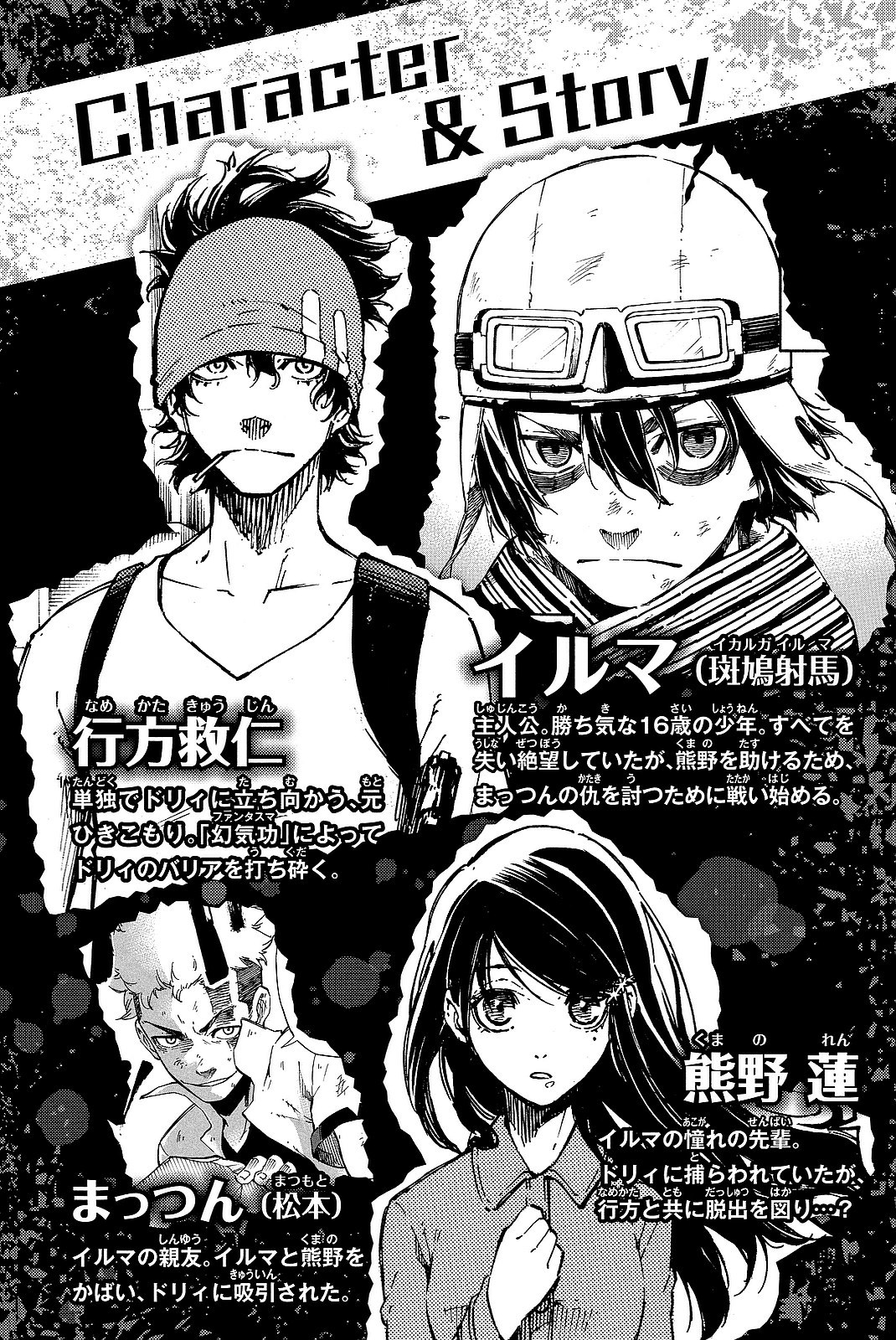 Dolly Kill Kill chapter 34 page 4