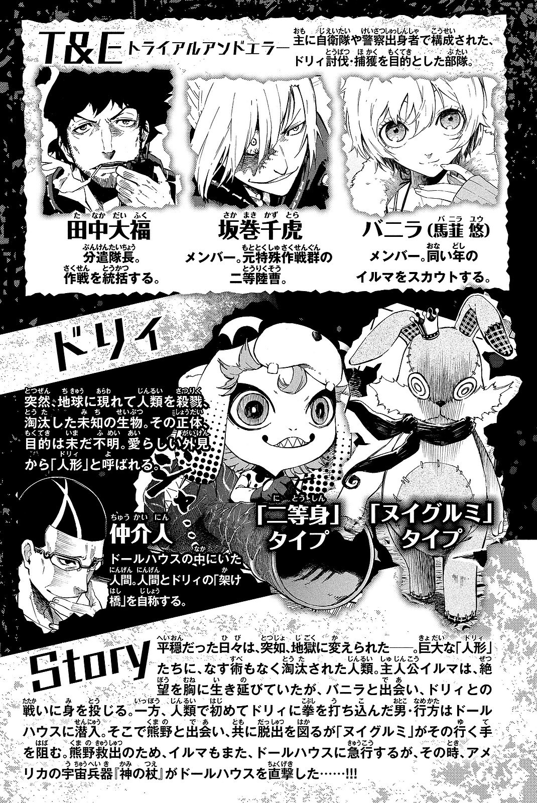 Dolly Kill Kill chapter 34 page 5