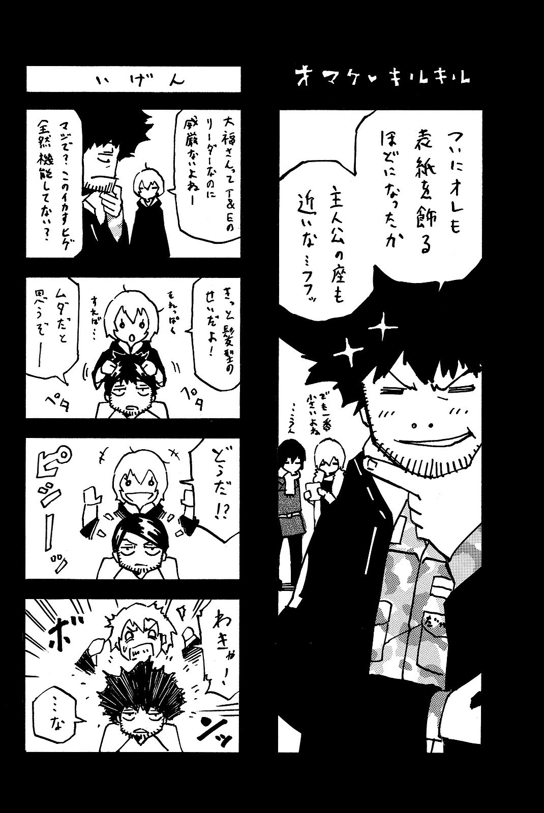 Dolly Kill Kill chapter 45.5 page 42