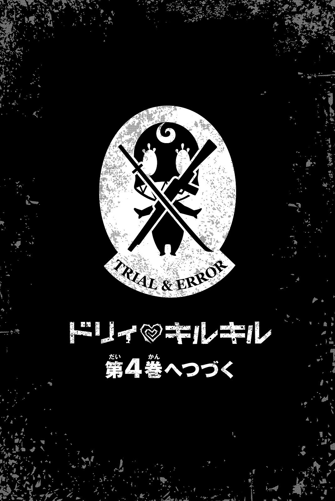 Dolly Kill Kill chapter 45 page 15