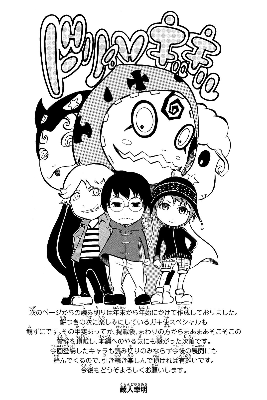 Dolly Kill Kill chapter 45 page 16