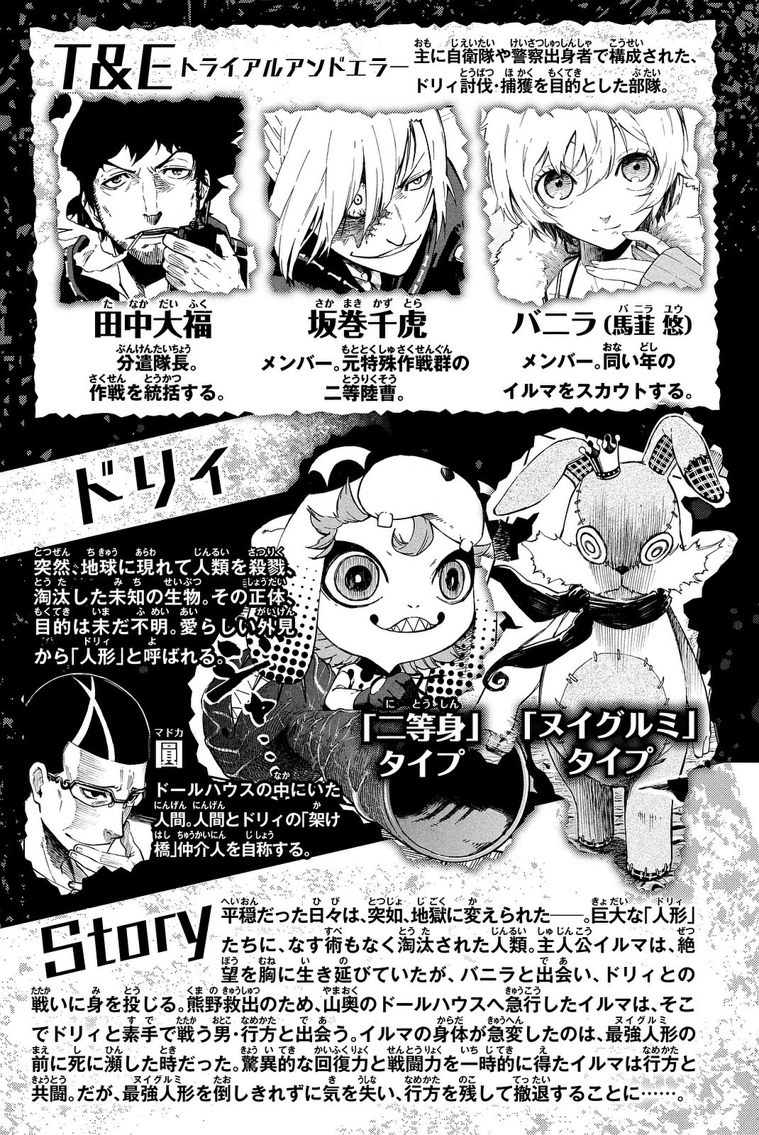 Dolly Kill Kill chapter 46 page 5