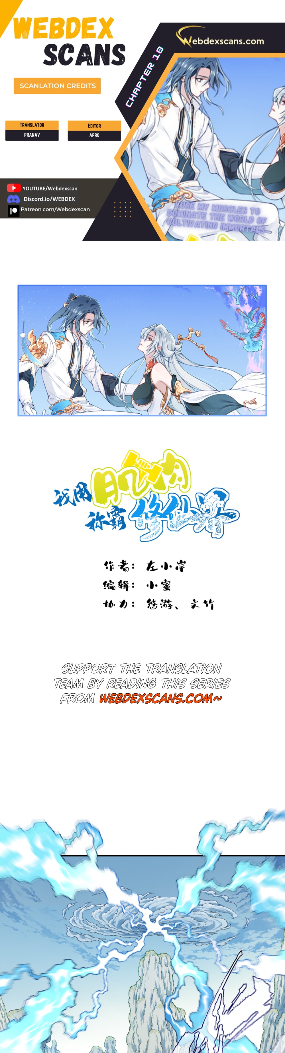 Dominating The Cultivation Realm With Muscles chapter 10 page 1