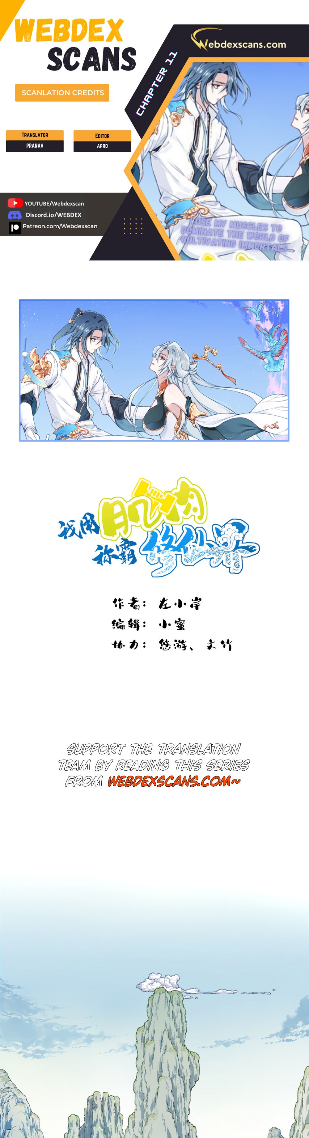 Dominating The Cultivation Realm With Muscles chapter 11 page 1