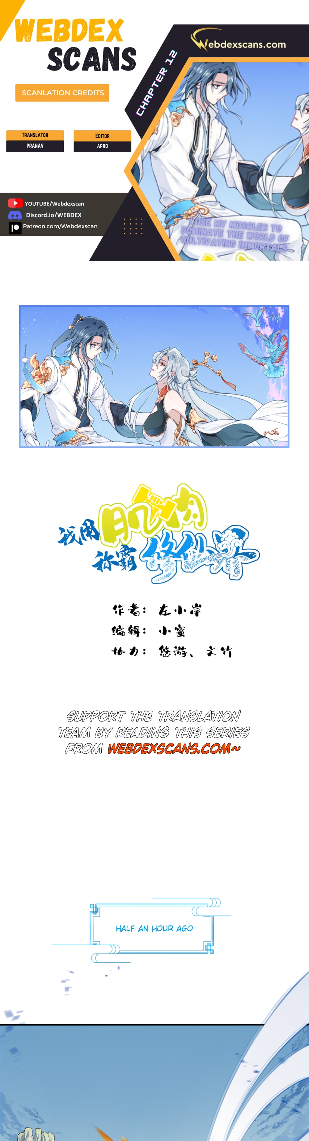 Dominating The Cultivation Realm With Muscles chapter 12 page 1