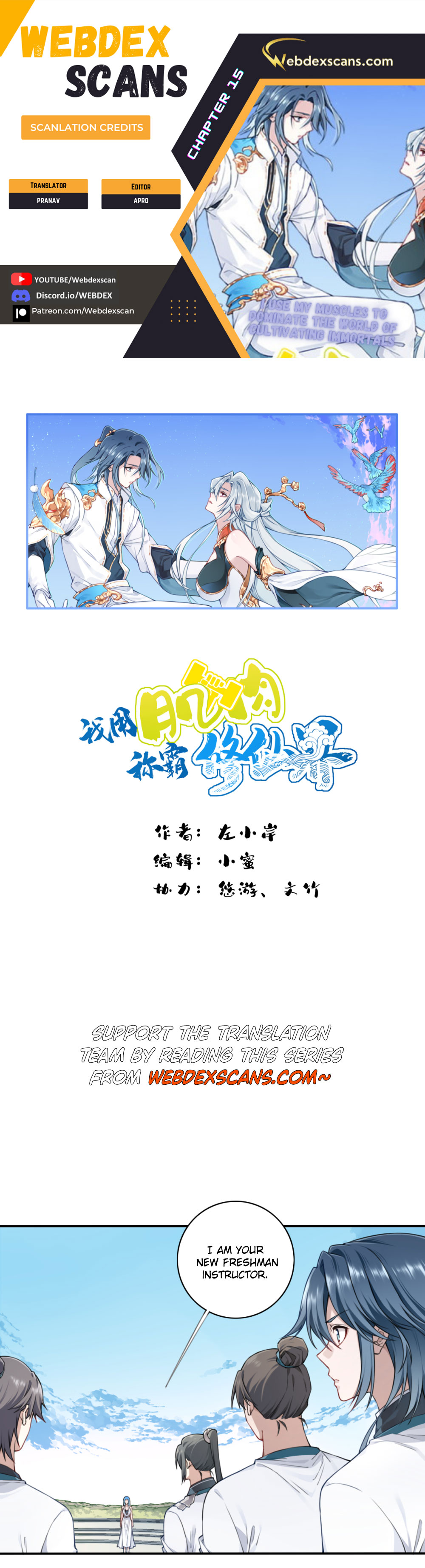 Dominating The Cultivation Realm With Muscles chapter 15 page 1