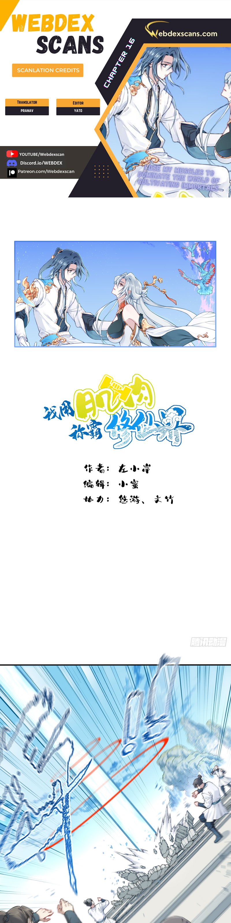 Dominating The Cultivation Realm With Muscles chapter 16 page 1