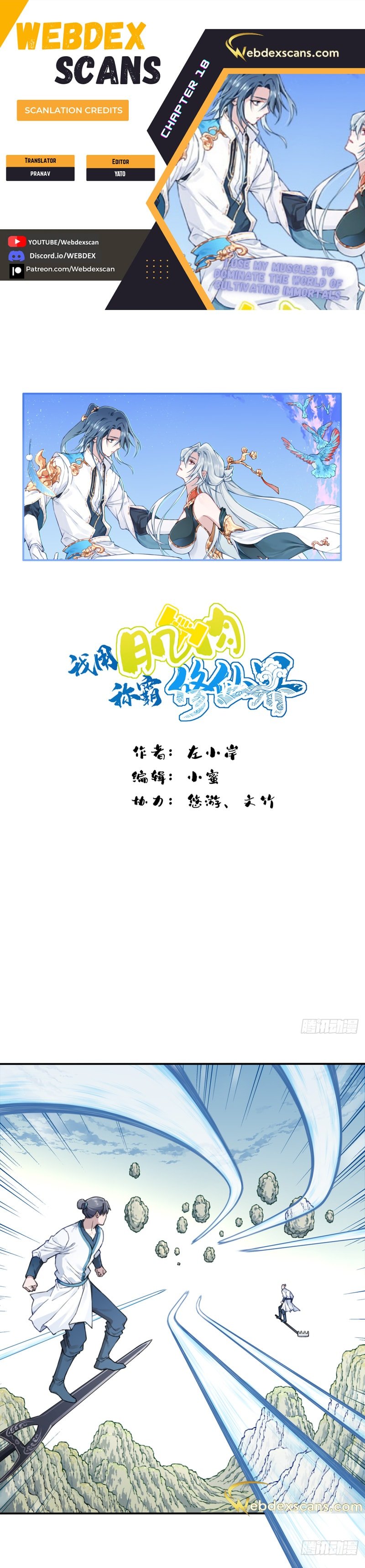 Dominating The Cultivation Realm With Muscles chapter 18 page 1