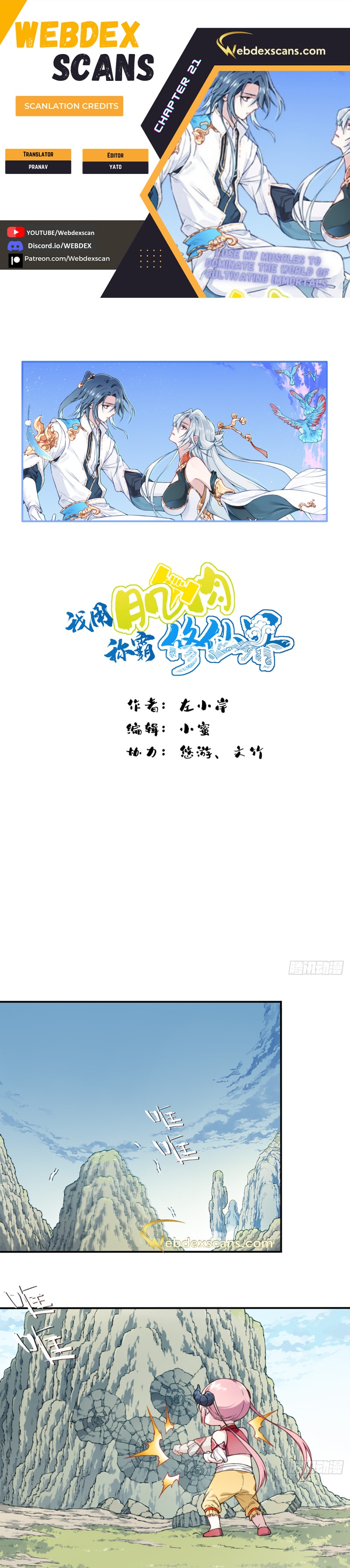 Dominating The Cultivation Realm With Muscles chapter 21 page 1