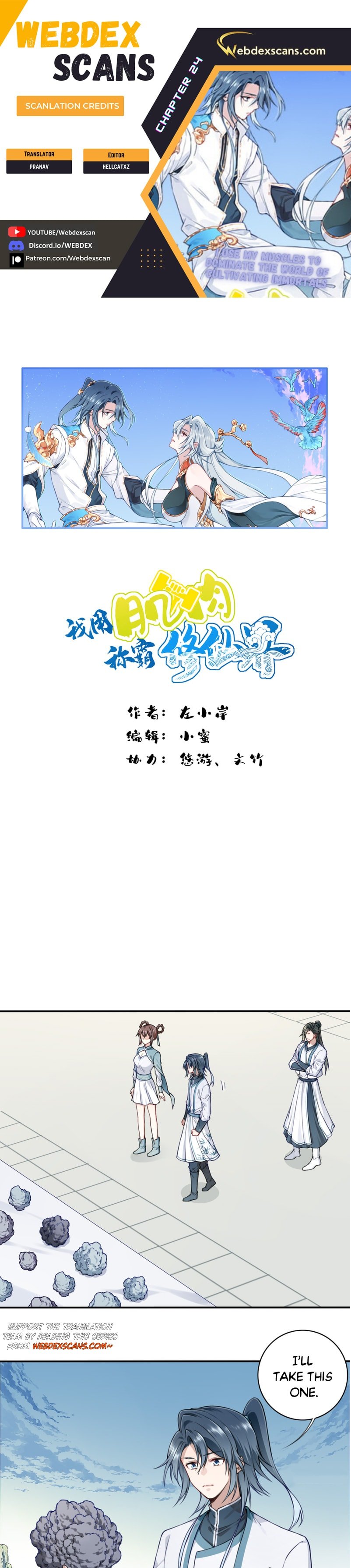 Dominating The Cultivation Realm With Muscles chapter 24 page 1