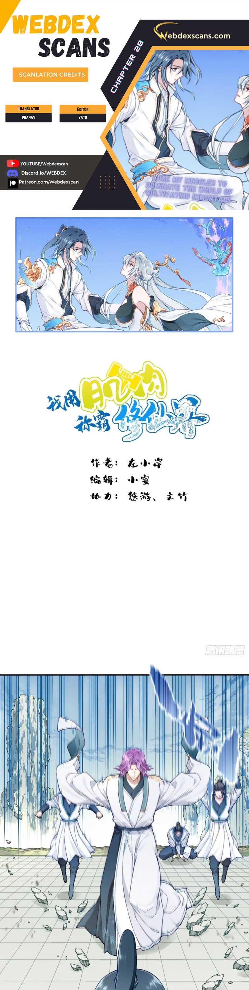 Dominating The Cultivation Realm With Muscles chapter 28 page 1