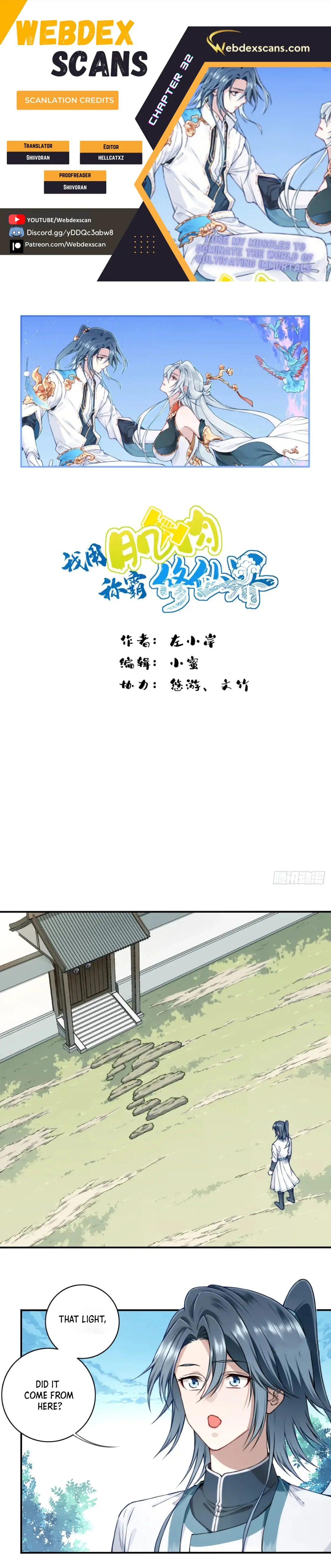 Dominating The Cultivation Realm With Muscles chapter 32 page 1