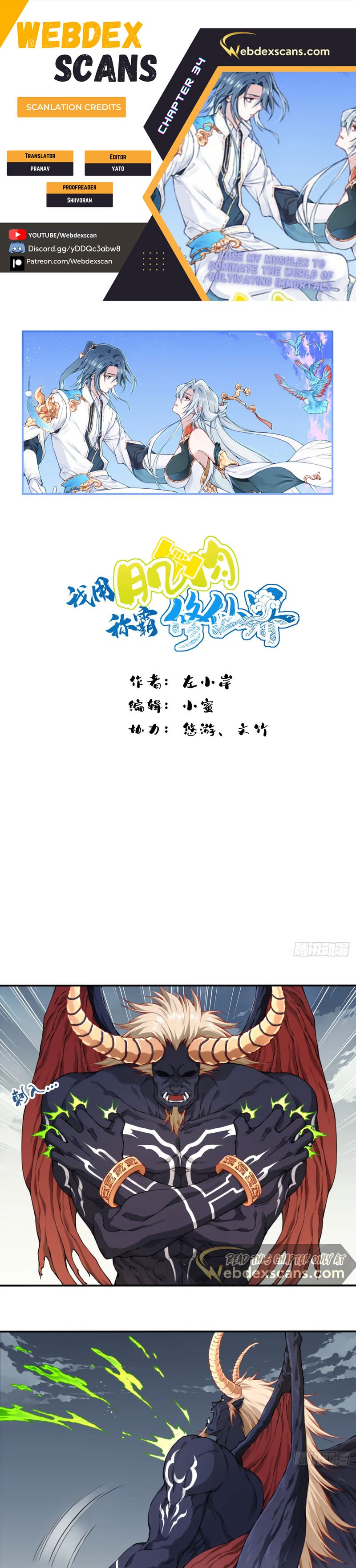 Dominating The Cultivation Realm With Muscles chapter 34 page 1