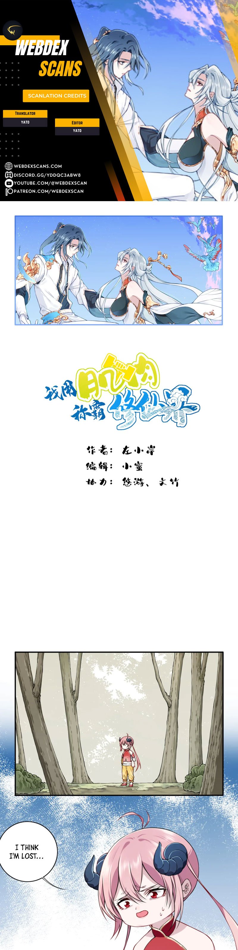 Dominating The Cultivation Realm With Muscles chapter 41 page 1