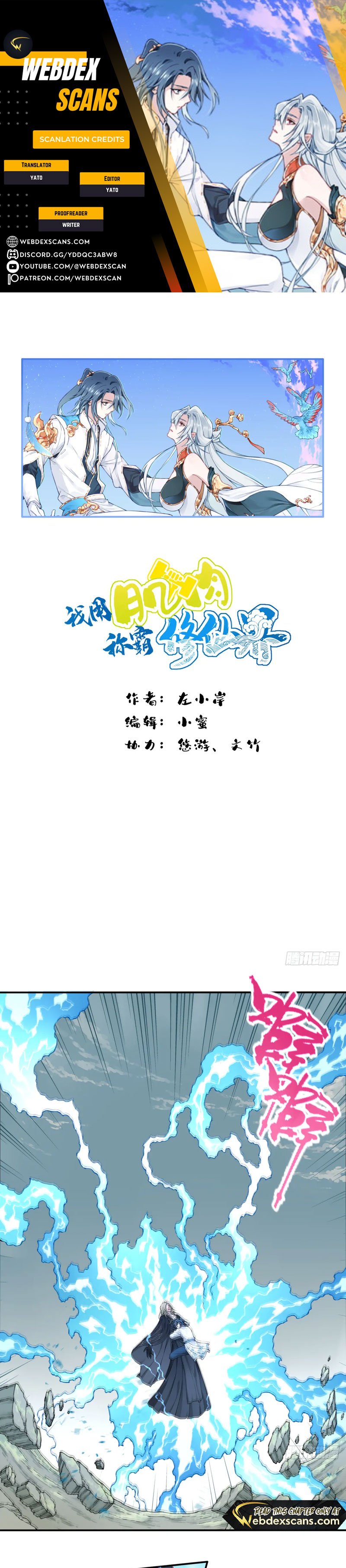 Dominating The Cultivation Realm With Muscles chapter 44 page 1