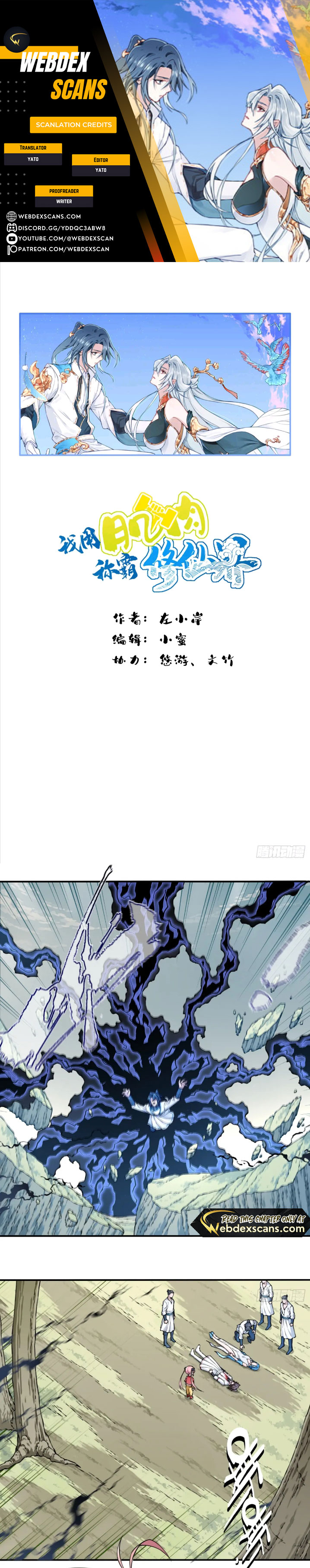 Dominating The Cultivation Realm With Muscles chapter 45 page 1