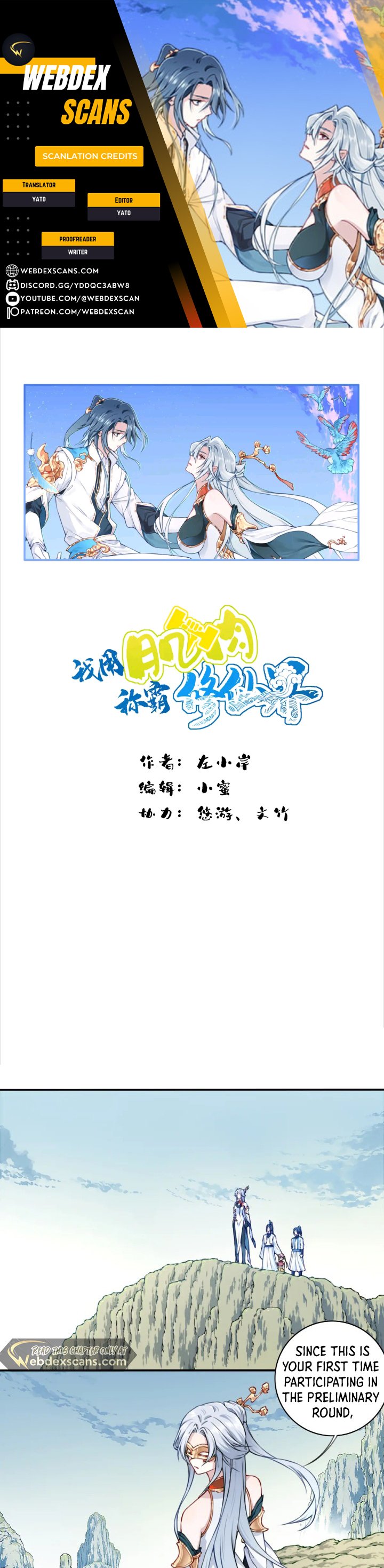 Dominating The Cultivation Realm With Muscles chapter 50 page 1