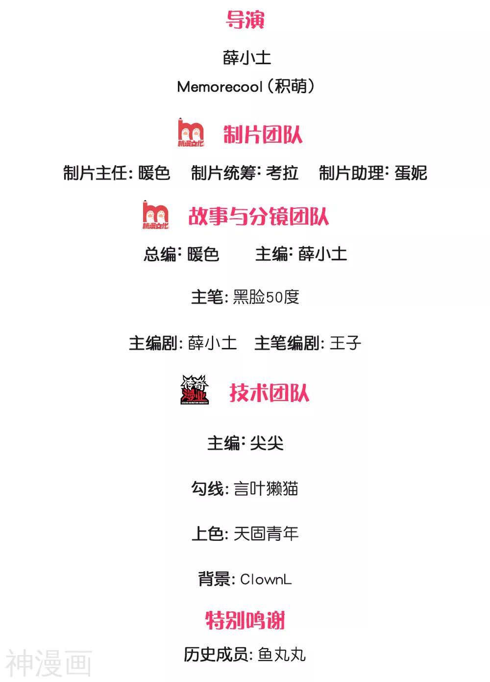 Dominating The Town chapter 0 page 14