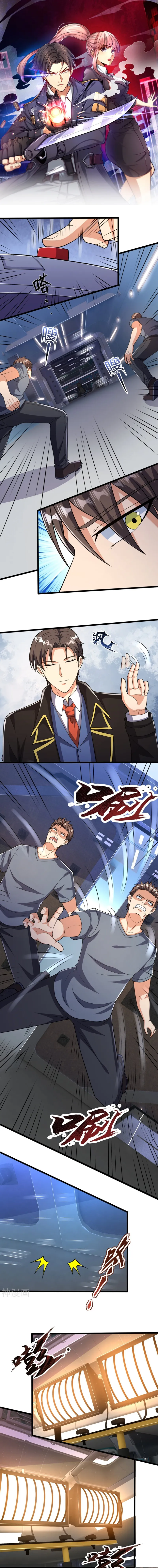 Dominating The Town chapter 157 page 1