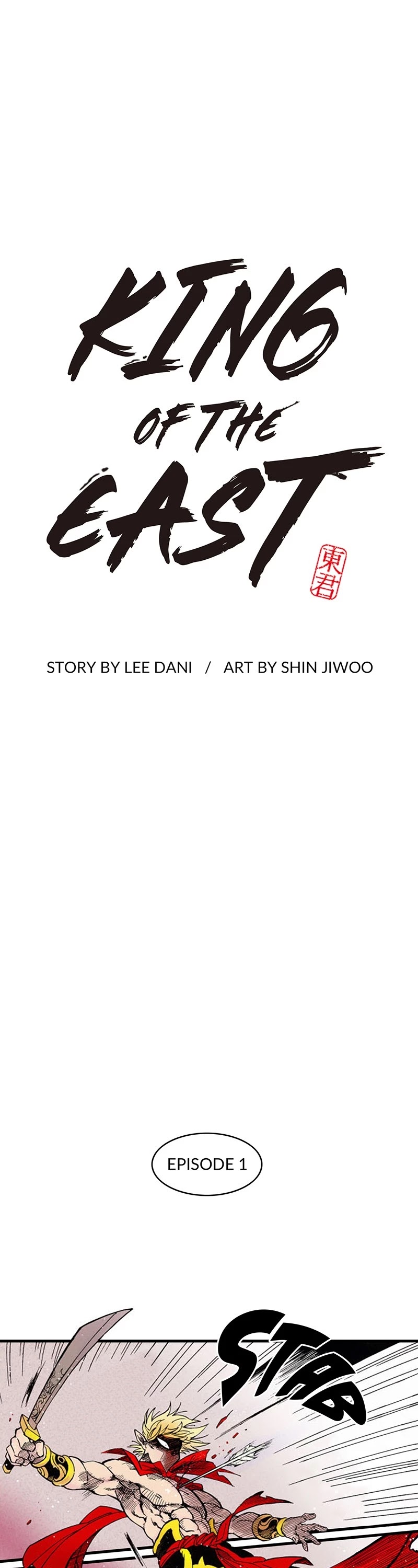 Dong Gun chapter 1 page 1