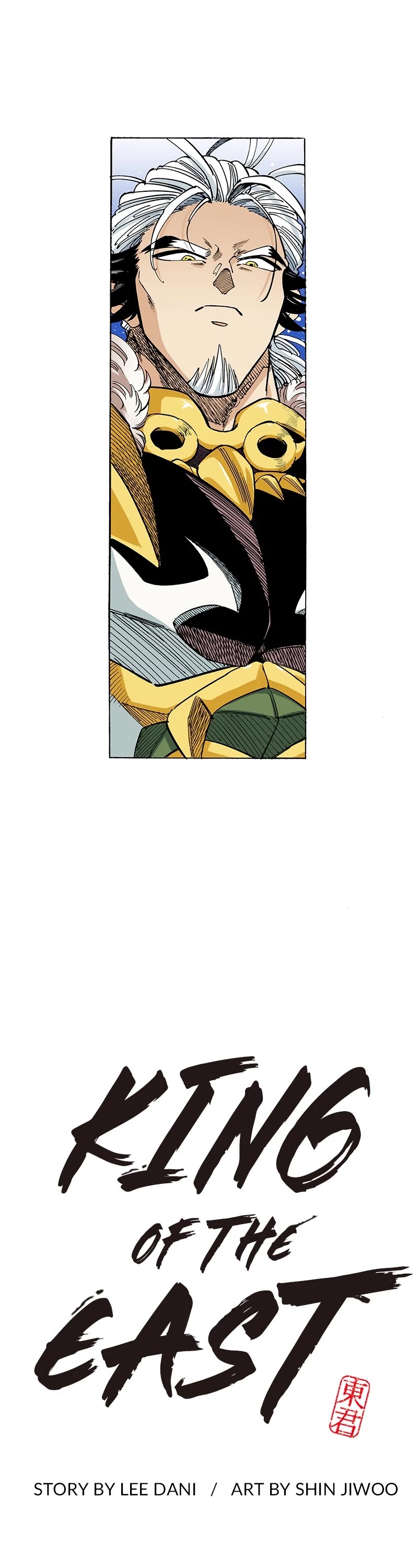 Dong Gun chapter 107 page 1