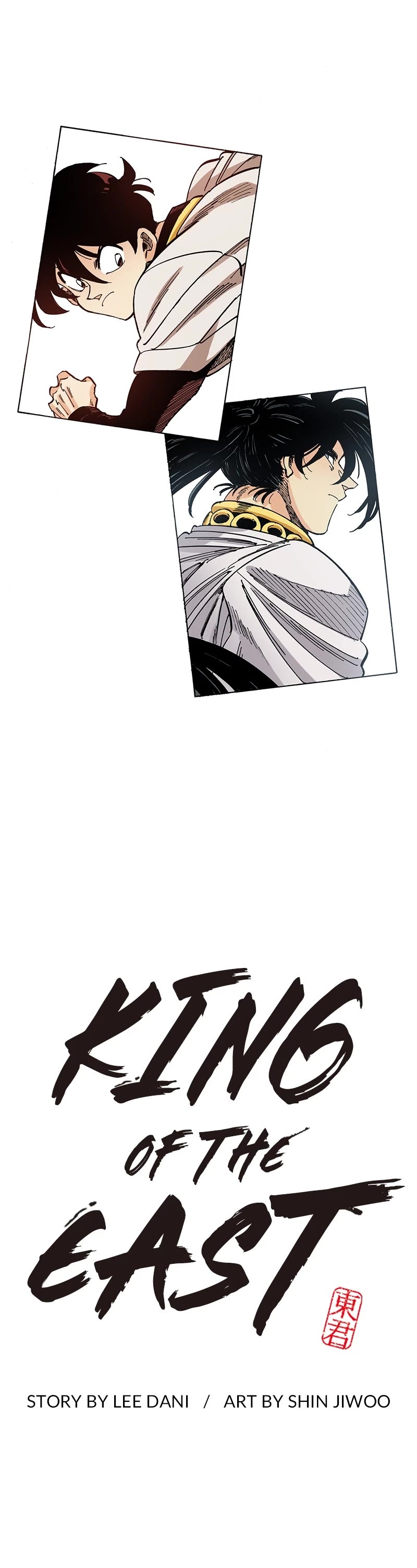 Dong Gun chapter 114 page 1