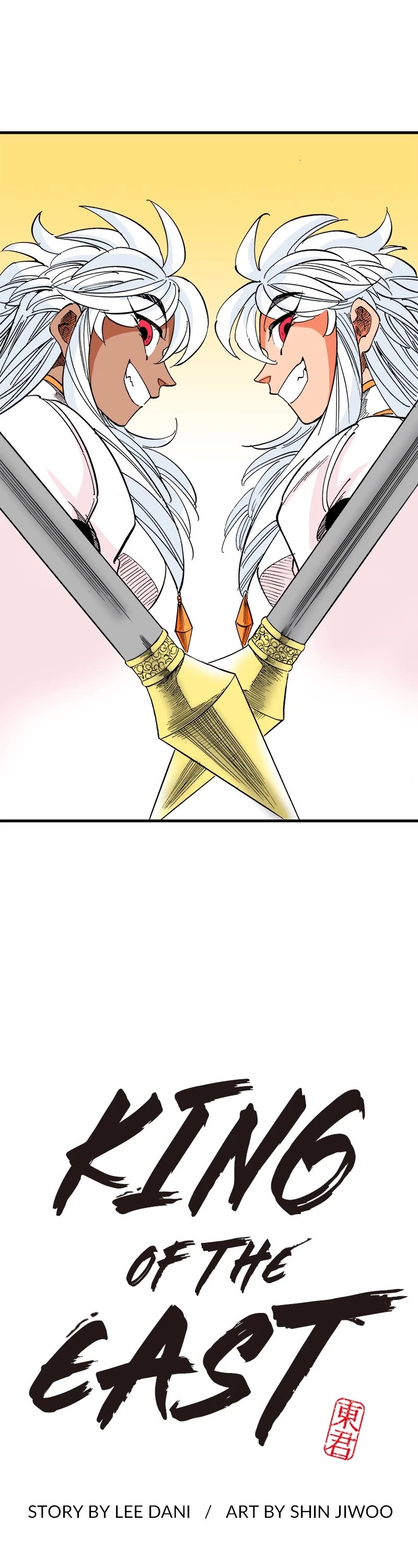 Dong Gun chapter 122 page 1