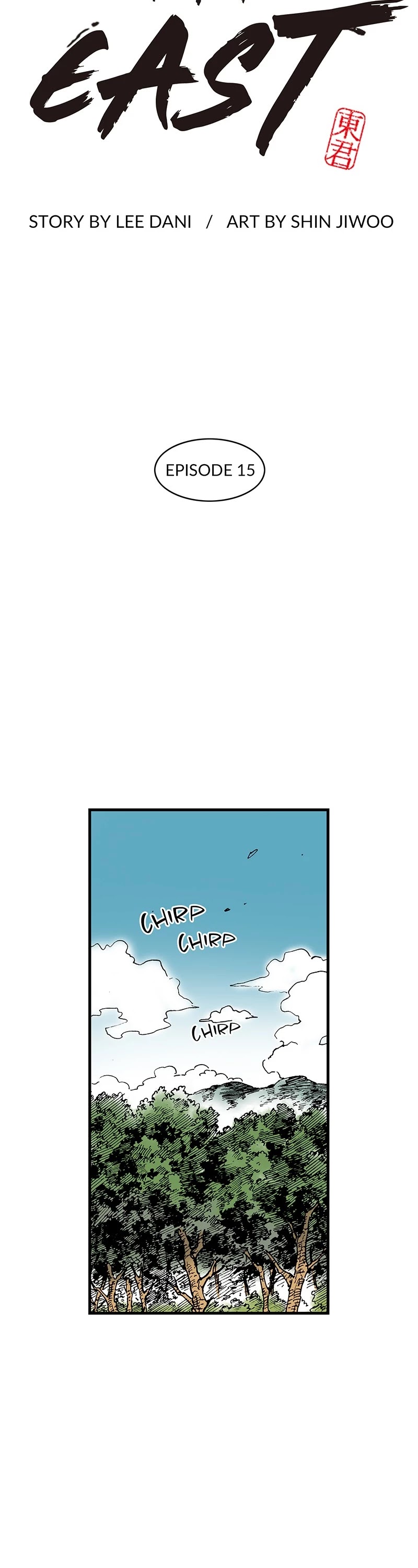 Dong Gun chapter 15 page 2