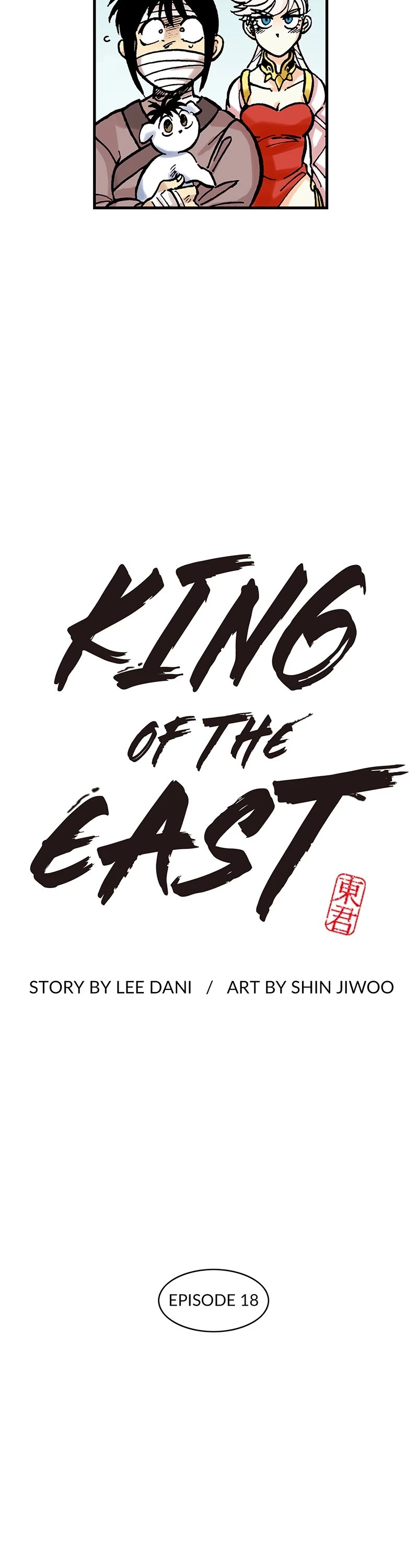 Dong Gun chapter 18 page 2