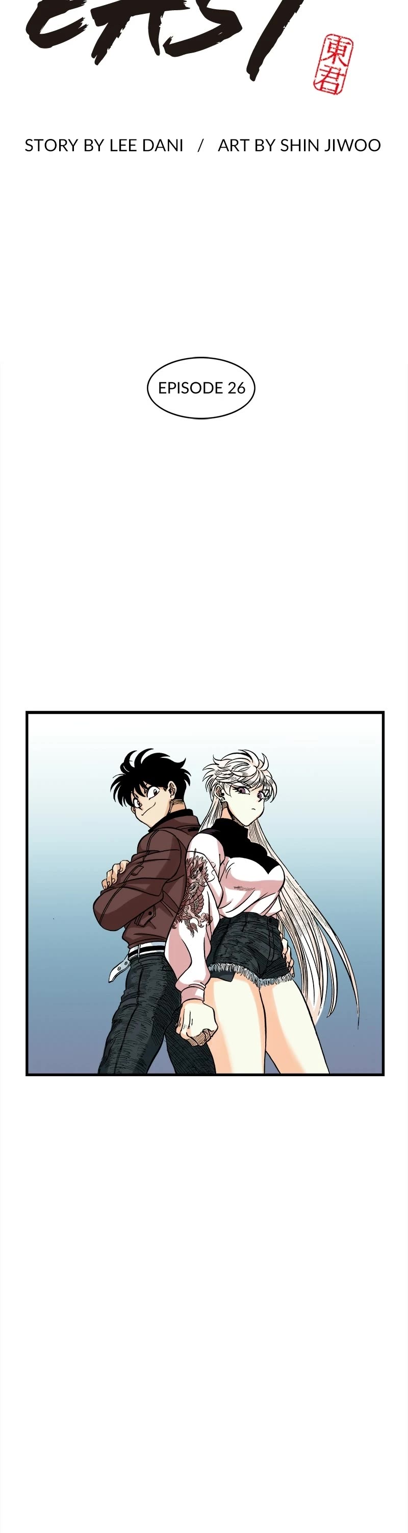 Dong Gun chapter 26 page 21