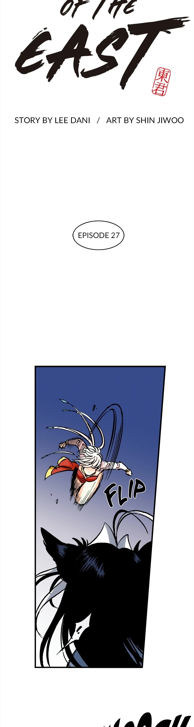 Dong Gun chapter 27 page 2