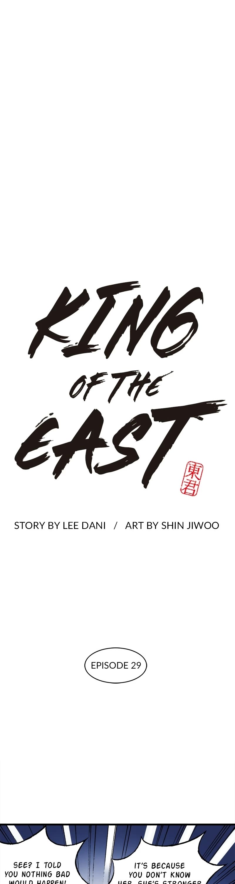 Dong Gun chapter 29 page 2