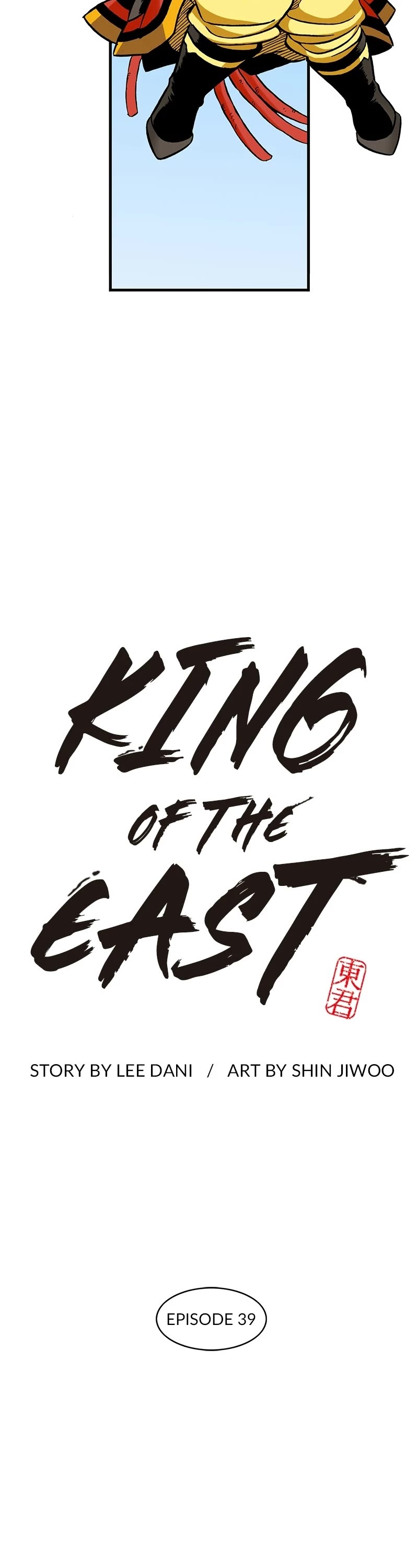 Dong Gun chapter 39 page 12