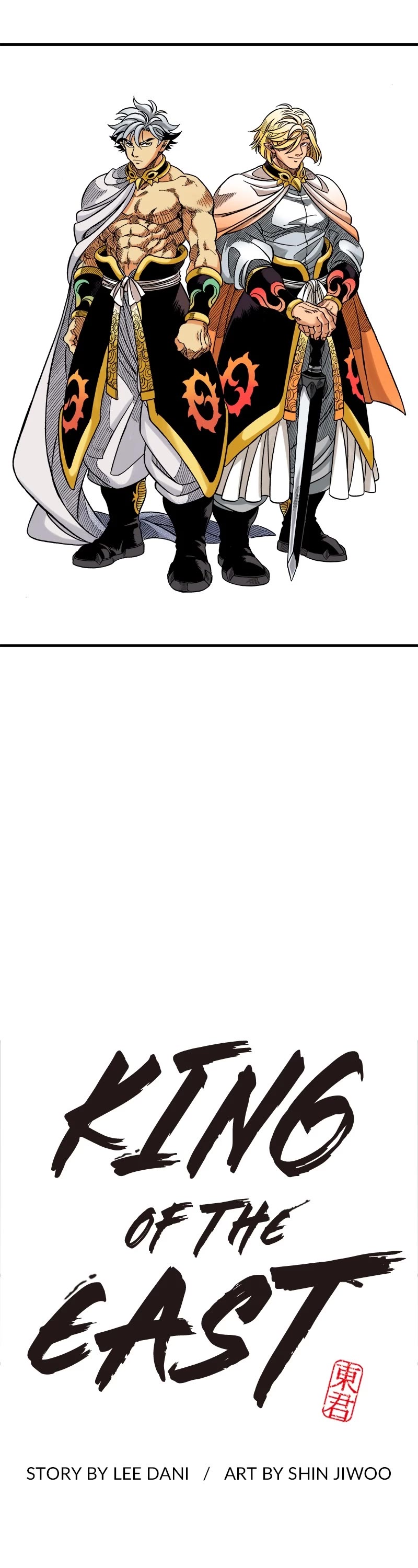 Dong Gun chapter 56 page 17