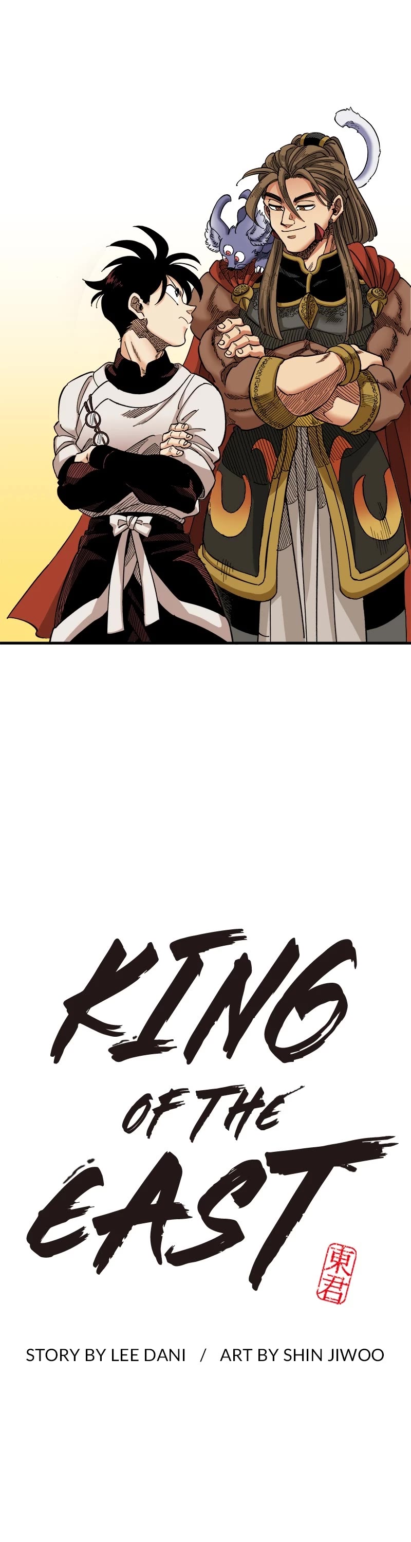 Dong Gun chapter 74 page 1