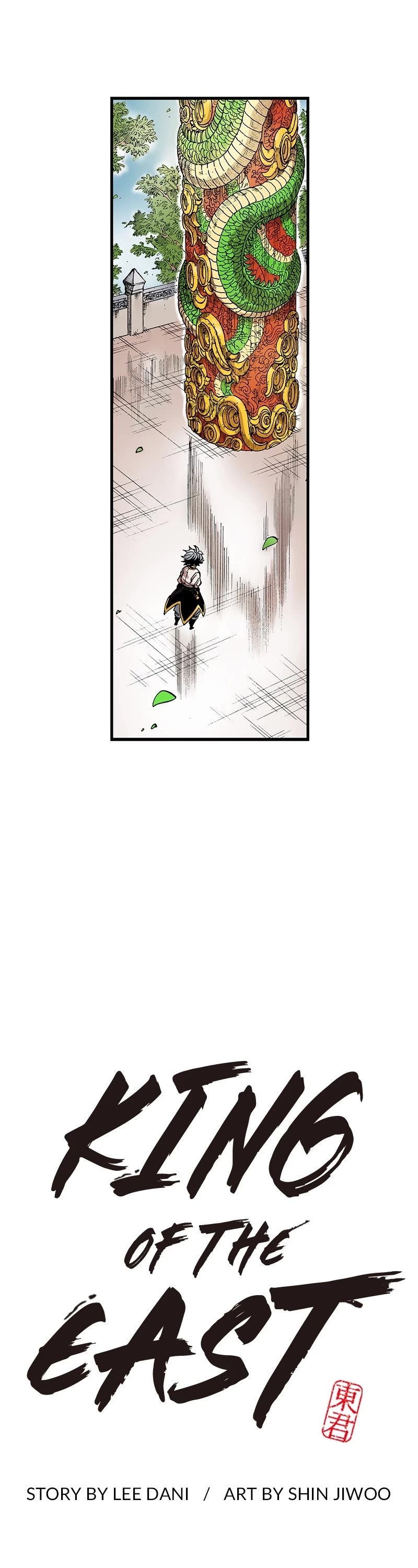 Dong Gun chapter 93 page 1