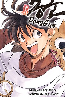 Cover of Dong Gun
