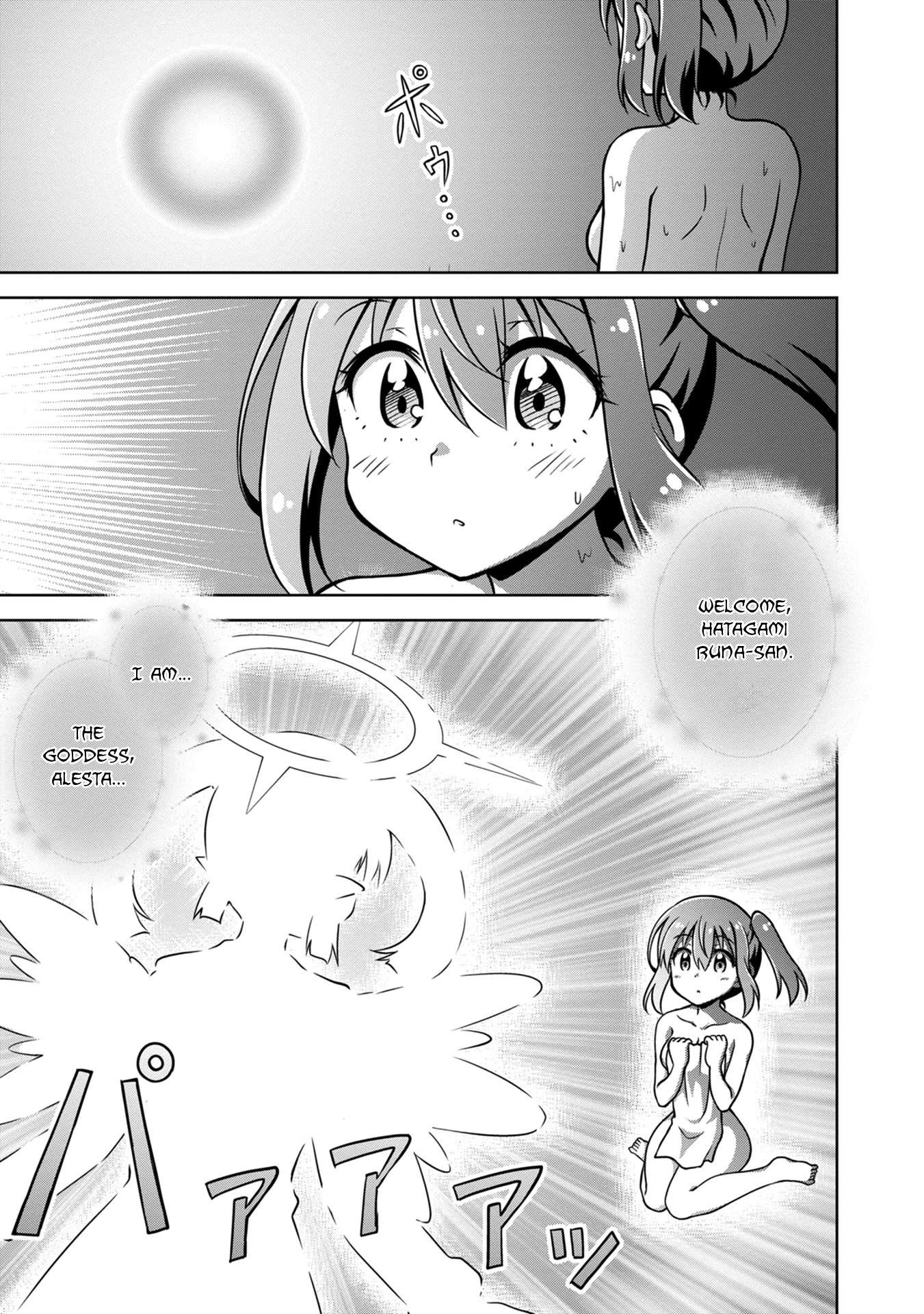 Don't Call Me a Naked Hero in Another World chapter 1 page 10