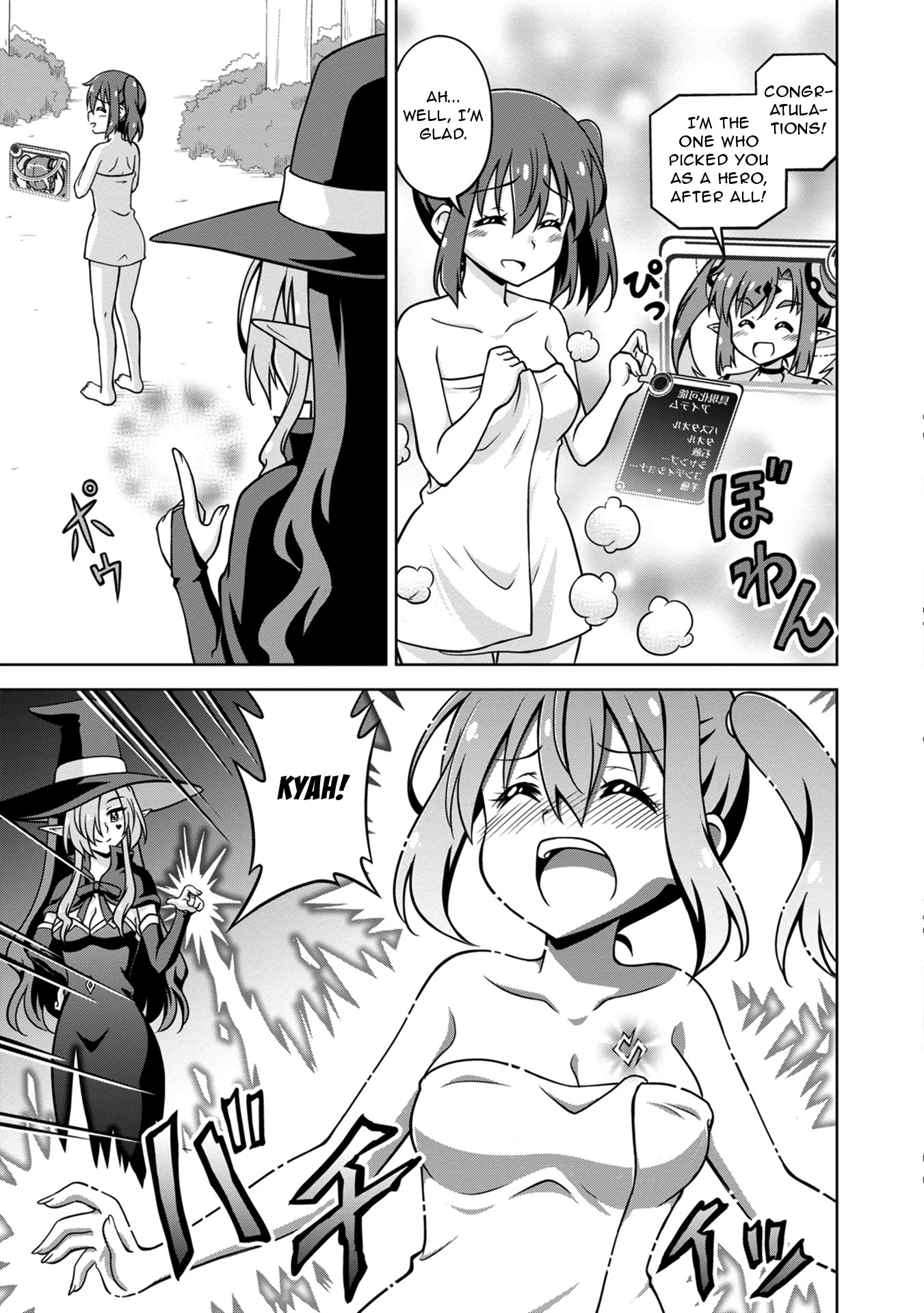 Don't Call Me a Naked Hero in Another World chapter 1 page 51