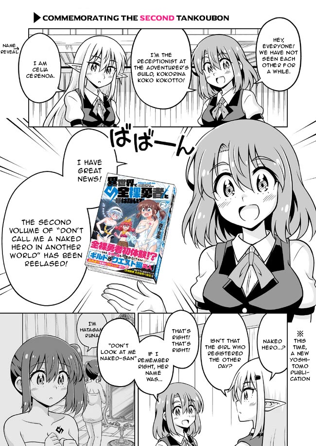 Don't Call Me a Naked Hero in Another World chapter 10.5 page 11