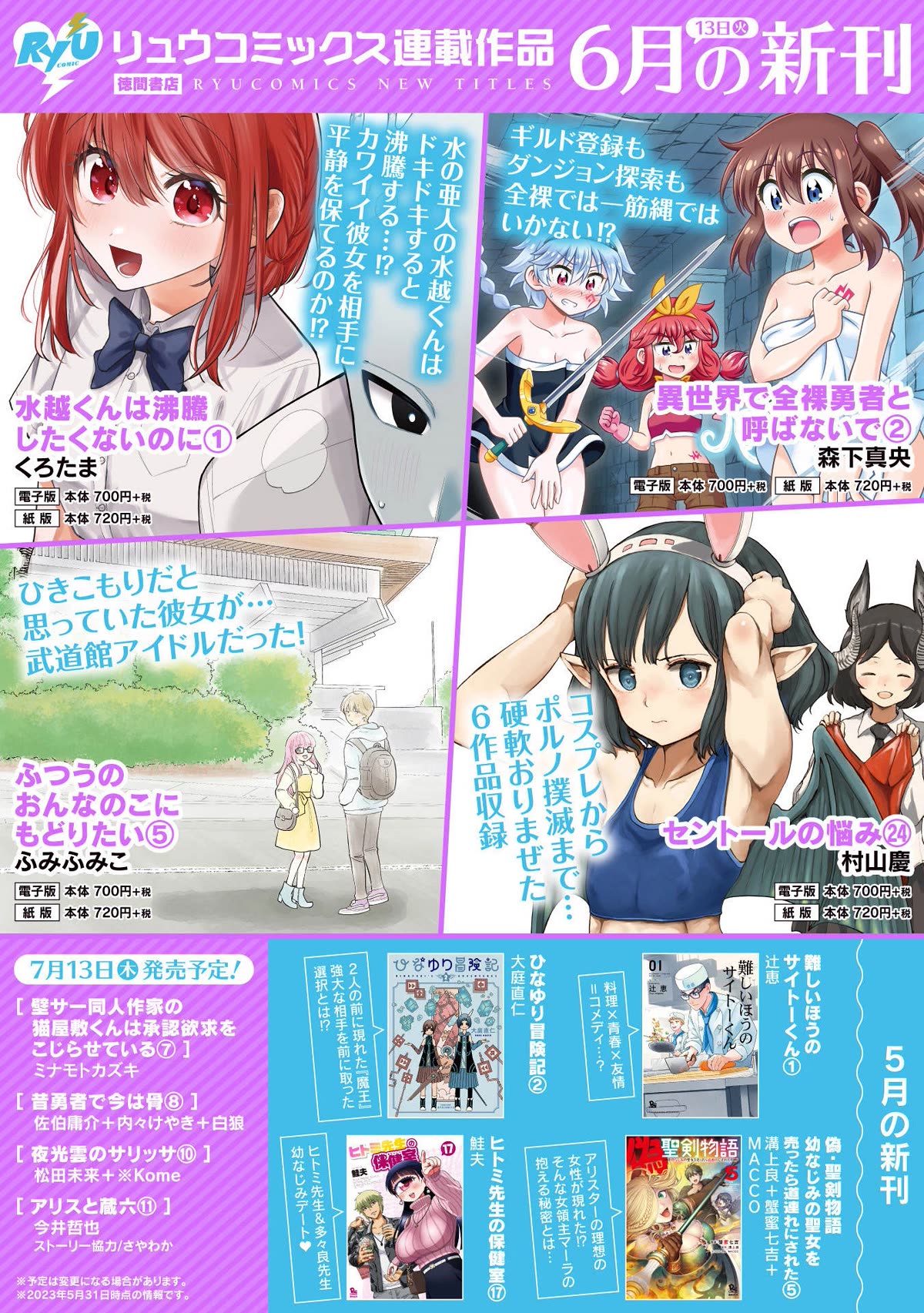 Don't Call Me a Naked Hero in Another World chapter 10.5 page 8