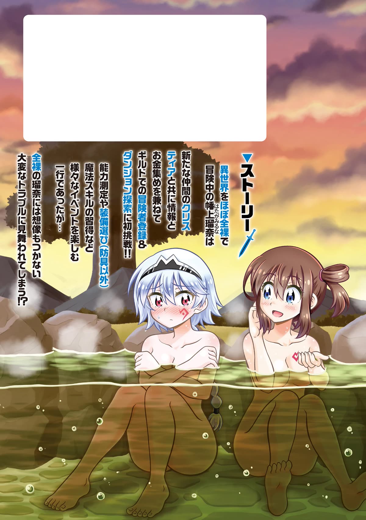 Don't Call Me a Naked Hero in Another World chapter 10.5 page 9