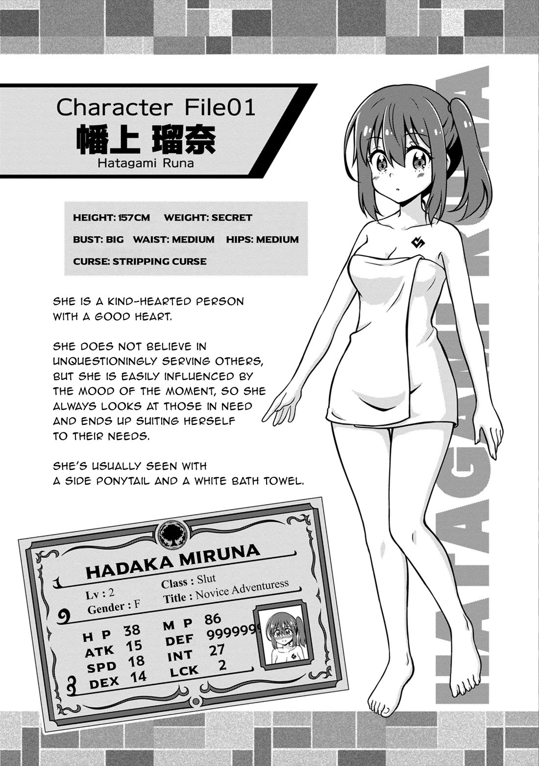 Don't Call Me a Naked Hero in Another World chapter 15.5 page 7