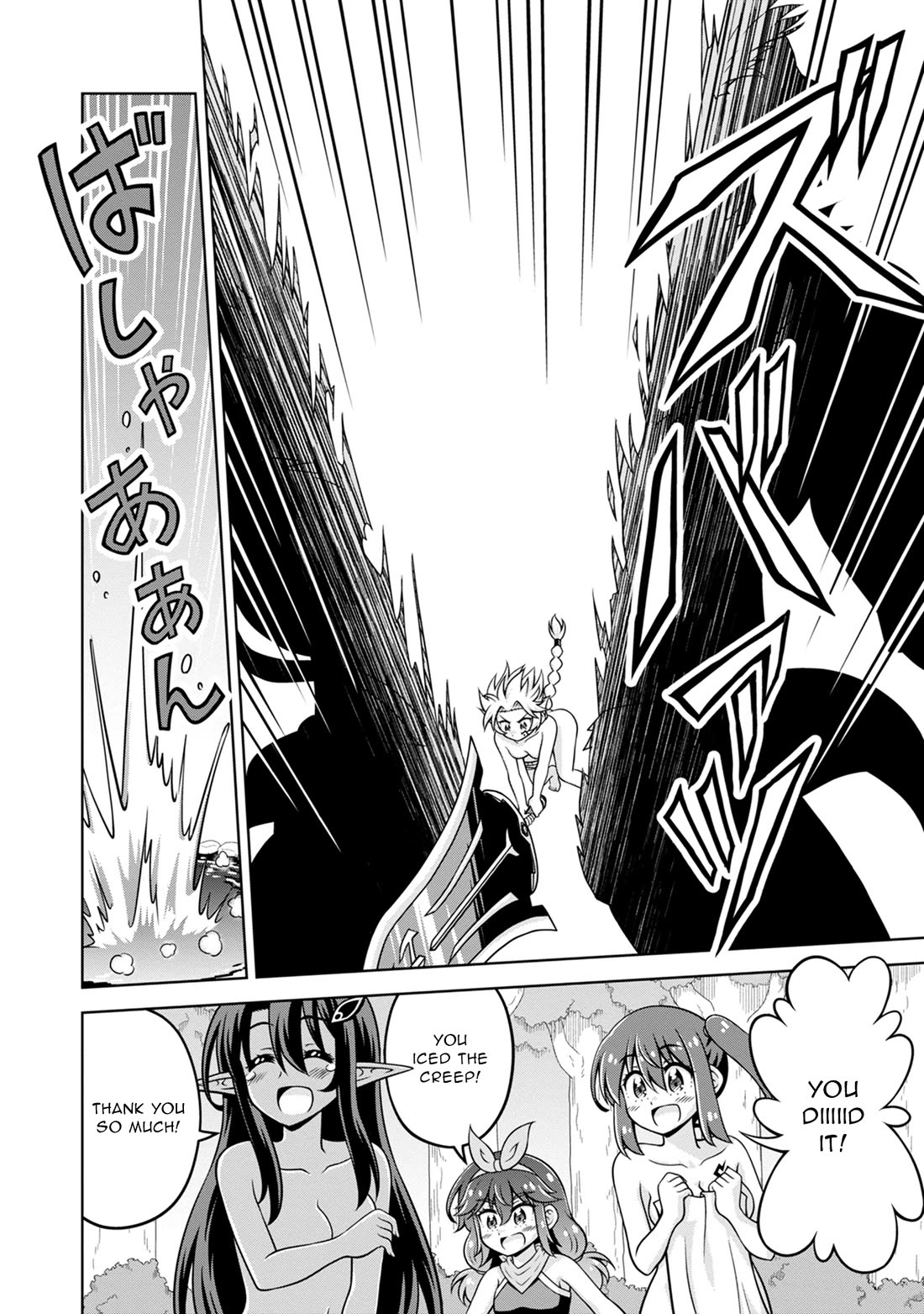 Don't Call Me a Naked Hero in Another World chapter 15 page 16