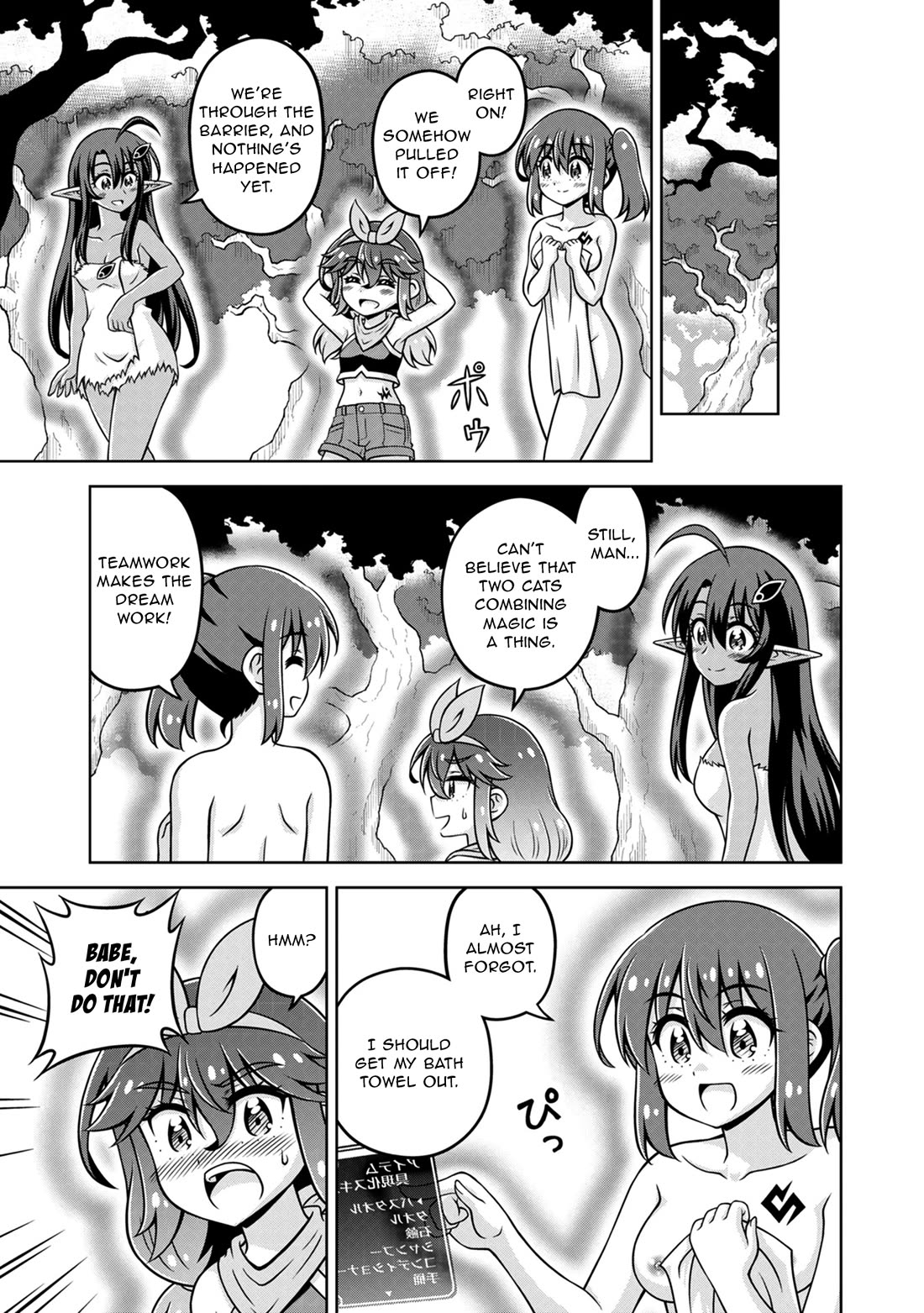 Don't Call Me a Naked Hero in Another World chapter 18 page 17