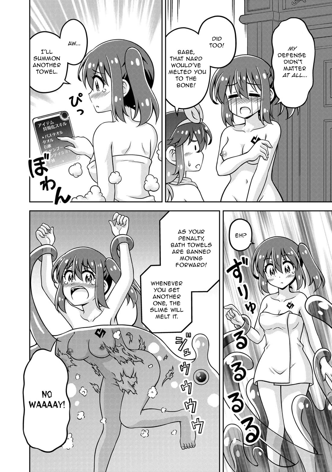 Don't Call Me a Naked Hero in Another World chapter 19 page 10