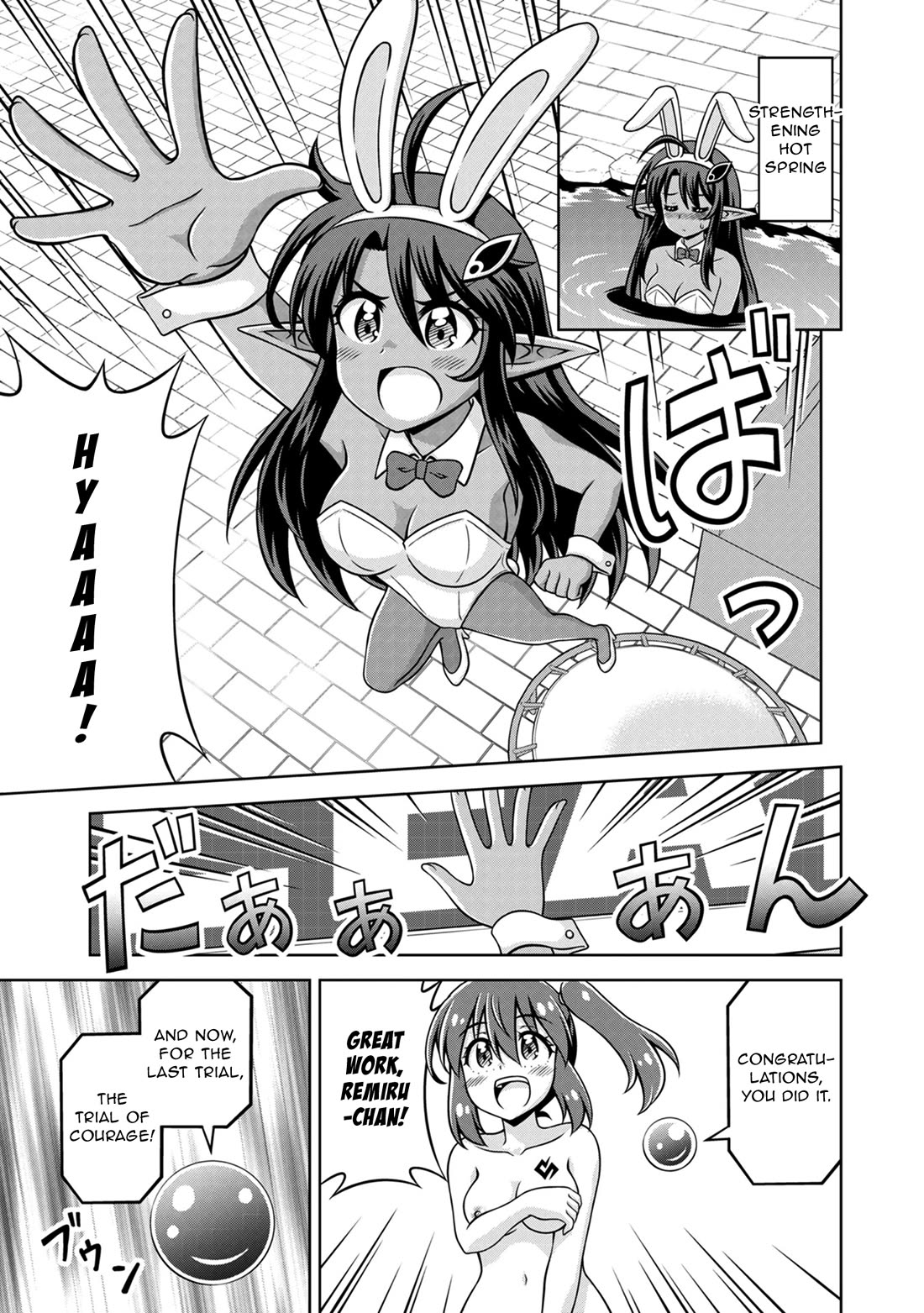 Don't Call Me a Naked Hero in Another World chapter 19 page 17