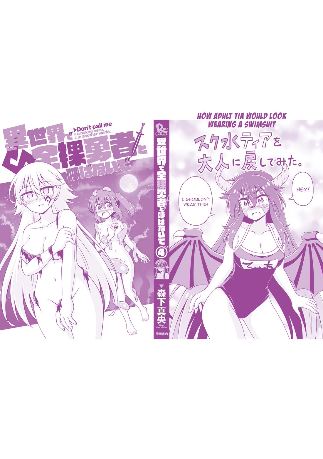 Don't Call Me a Naked Hero in Another World chapter 20.5 page 12