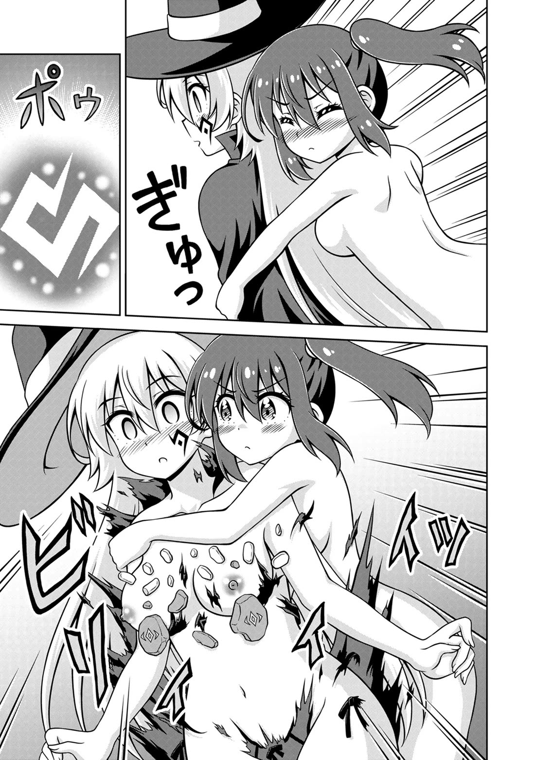 Don't Call Me a Naked Hero in Another World chapter 20 page 19