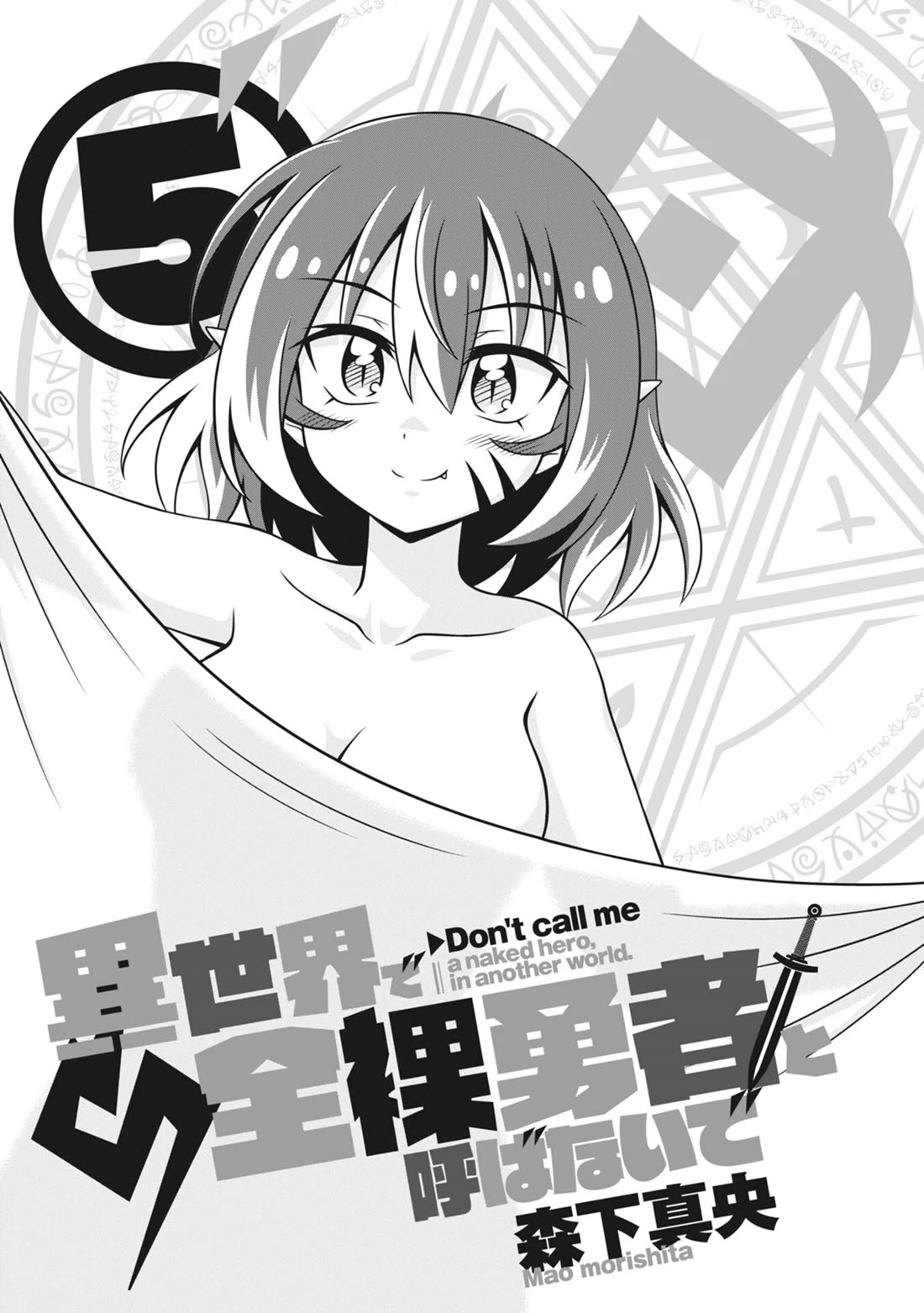 Don't Call Me a Naked Hero in Another World chapter 21 page 3